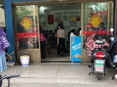 门面-盛兴面馆(真儒大厦店)