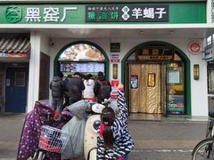 -黑窑厂糖油饼烤鸭·清真菜(旗舰店)
