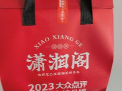 -潇湘阁(汉光百货店)