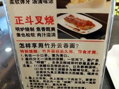 -丽的面家(多宝路店)