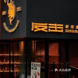 🟥为了这一盘牛排，我愿意来桐梓林十次。