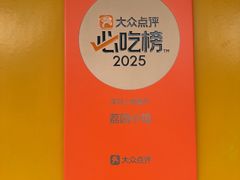 -荔园小馆(园岭新村二期店)