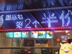 门面-麦当劳(温州人民路店)