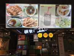 -钢管厂五区小郡肝串串香(通锦桥店)