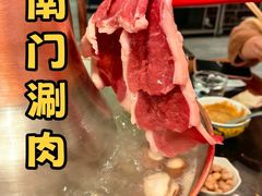 -南门涮肉(上海二店)