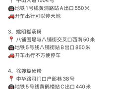 -汪记鲜鱼糊汤粉(沈阳路总店)