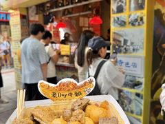 -老day牛杂(官也街总店)
