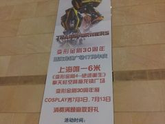android_upload_pic-梅龙镇广场