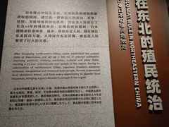 -沈阳“九·一八”历史博物馆
