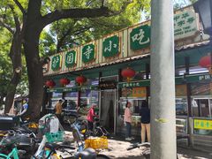 -护国寺小吃(新街口店)
