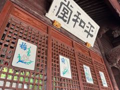 -天一阁博物院
