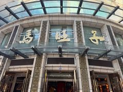 -马旺子酒楼