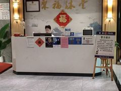 -聚福沐堂(机场店)