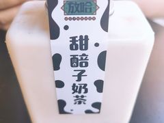 -放哈·甜醅子奶茶创造者(正宁路店)