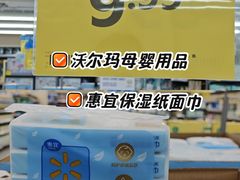 -天河沃尔玛