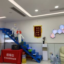 -痘瑞仕·专业祛痘国际连锁