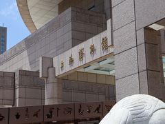 -上海博物馆(人民广场馆)