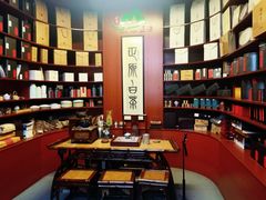 -正源安吉白茶特产享购商场(安吉店)