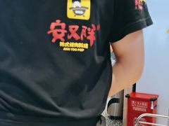 -安又胖韩国烤肉(美罗城店)
