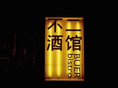 -阿梅·Oh Mary
