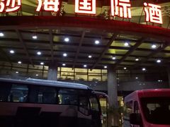 -上海莎海国际酒店
