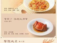 -蟹家大院(外滩店)