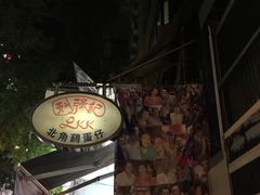 -利强记北角鸡蛋仔(弥敦道店 )