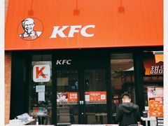 门面-肯德基(盘龙奥莱店)