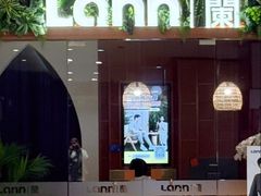 -LANN I 蘭·泰式古法按摩(高岛屋百货店)