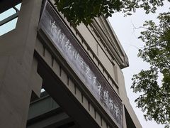 -杭州工艺美术博物馆