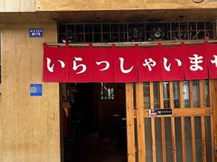 -昊·来了寿司(双楠2店)