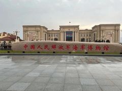 -中国人民解放军海军博物馆