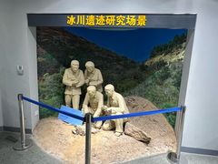 -中国第四纪冰川遗迹陈列馆