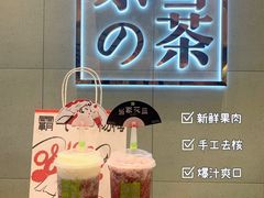 -奈雪的茶(亨特国际广场店)