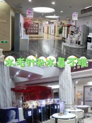 -西安壹加壹医疗美容医院