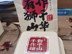 -君之狮子山·轻糖烘焙(松江印象城店)