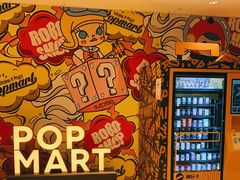 -泡泡玛特POPMART(国贸三期店)