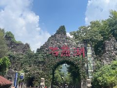 -石燕湖生态旅游景区