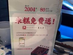 -東大方(武康千秋广场店)