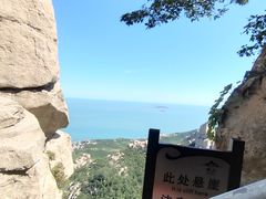 -崂山仰口游览区