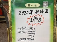 -张一元(总店)