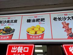 -黑色经典臭豆腐·湖南特产(步行街店)