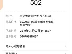 -1973继光香香鸡(大东方百货店)