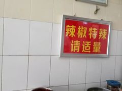 -丁记面馆(凤凰店)