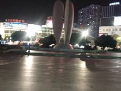 -北部湾广场