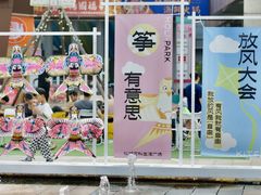 -万科生活广场(东莞松山湖店)