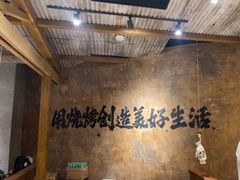-北丐先生·野馄饨烧烤(雨花万象店)