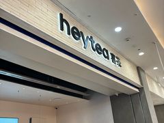 -喜茶(常州新北万达店)