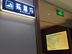 -青水瓦台汤泉(未央店)