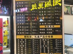 -周黑鸭(深圳龙岗区南岭内创店)